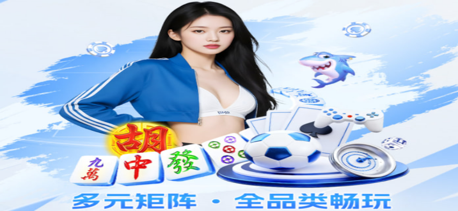 黑白体育高清足球直播赛事封面